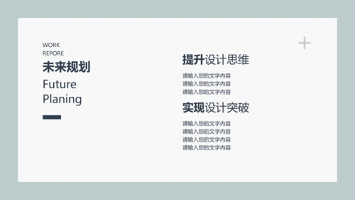 简约风灰蓝色工作项目汇报PPT