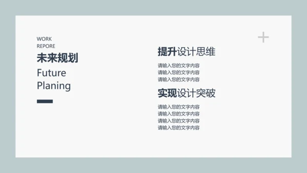 简约风灰蓝色工作项目汇报PPT