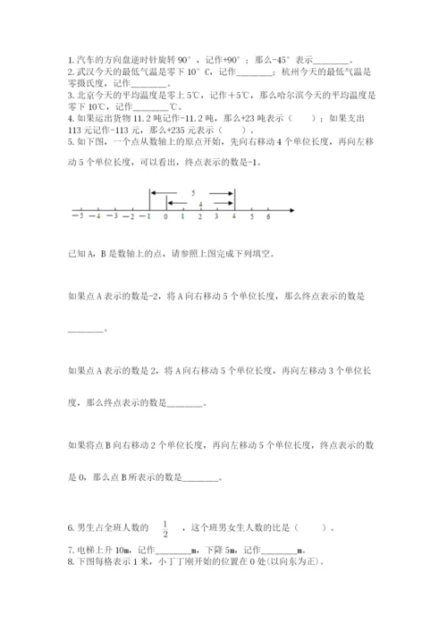 北京版六年级下册数学期末测试卷精品（达标题）.docx