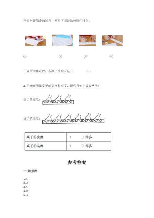 教科版一年级上册科学期末测试卷（精品）word版.docx