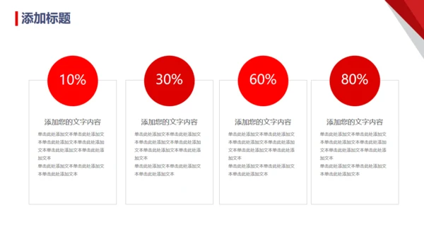 领路未来，领航商务汇报通用PPT模板