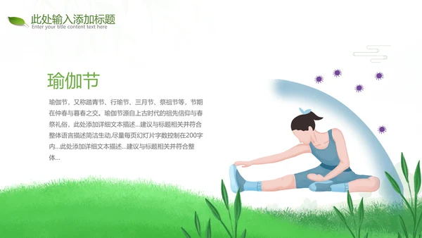 2022唯美女性瑜伽健身运动孕妇瑜伽PPT