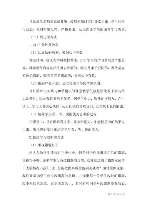 浅议如何提高教学质量.docx