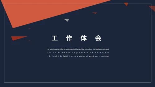 简约岗位竞聘通用PPT母版