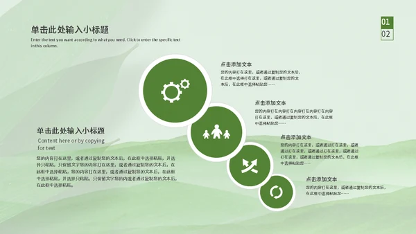 绿意粽香端午安康通用PPT模板