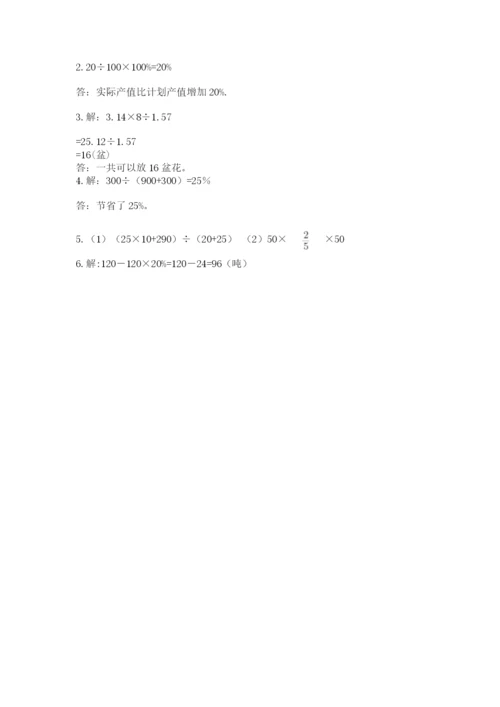 2022人教版六年级上册数学期末测试卷学生专用.docx