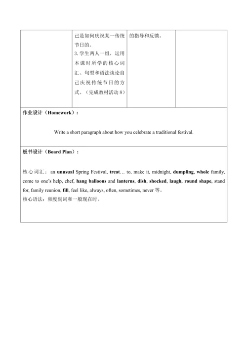 【新课标新教材2024】 Unit 4 Time to celebrate大单元整体教学设计第二课时