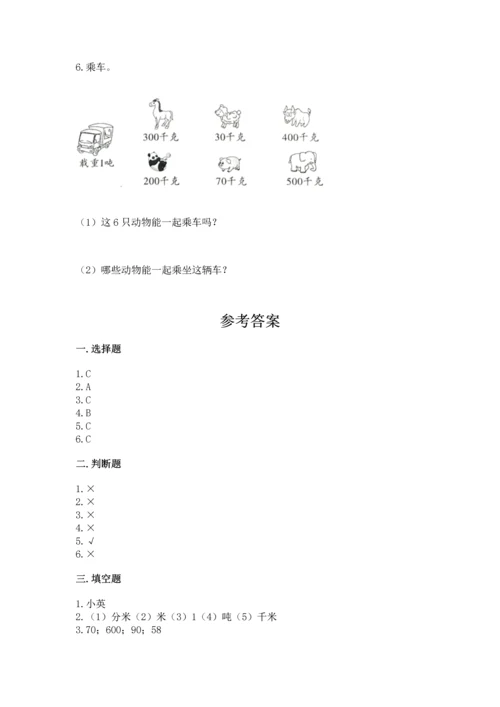 人教版三年级上册数学期中测试卷加精品答案.docx