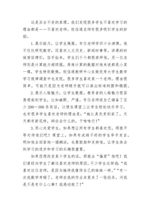 数学教学优秀随笔简短（7篇）.docx