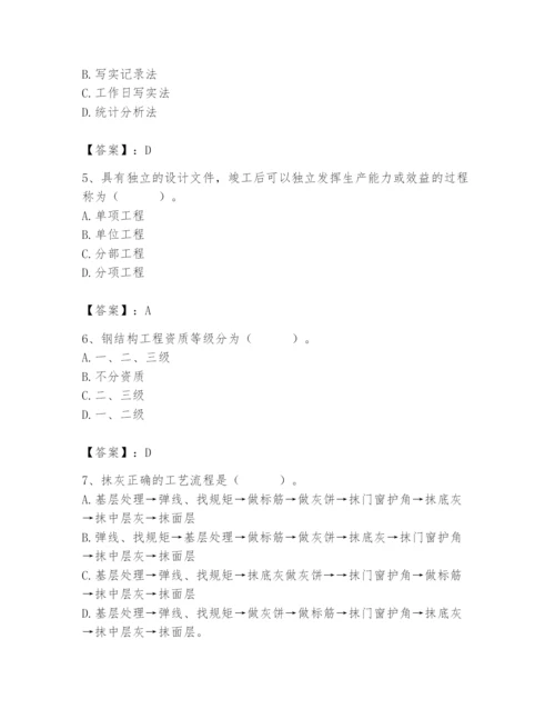 2024年施工员之装修施工基础知识题库附参考答案【典型题】.docx