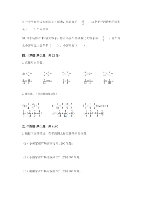 2022人教版六年级上册数学期末测试卷附参考答案【培优】.docx