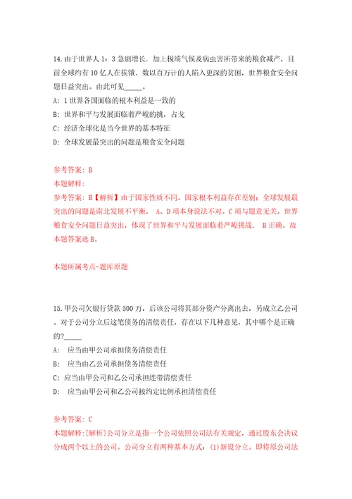 福建福州市仓山区卫生健康局公开招聘3人模拟考试练习卷含答案解析6