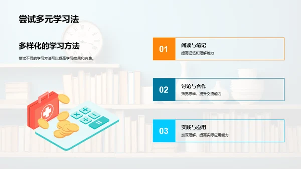 掌握初三学习策略
