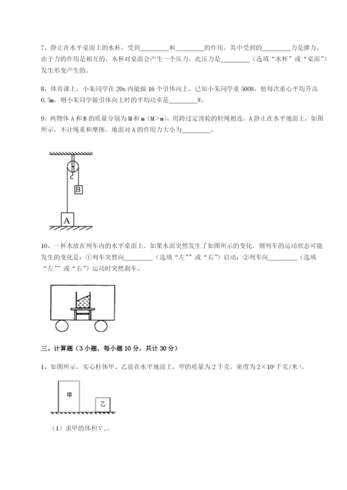 小卷练透广西钦州市第一中学物理八年级下册期末考试定向测评B卷（解析版）.docx