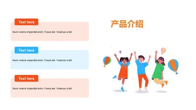 扁平PPT产品介绍