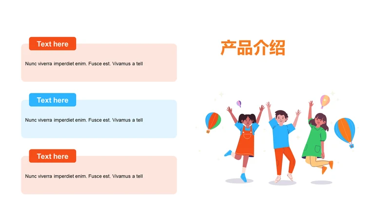 扁平PPT产品介绍