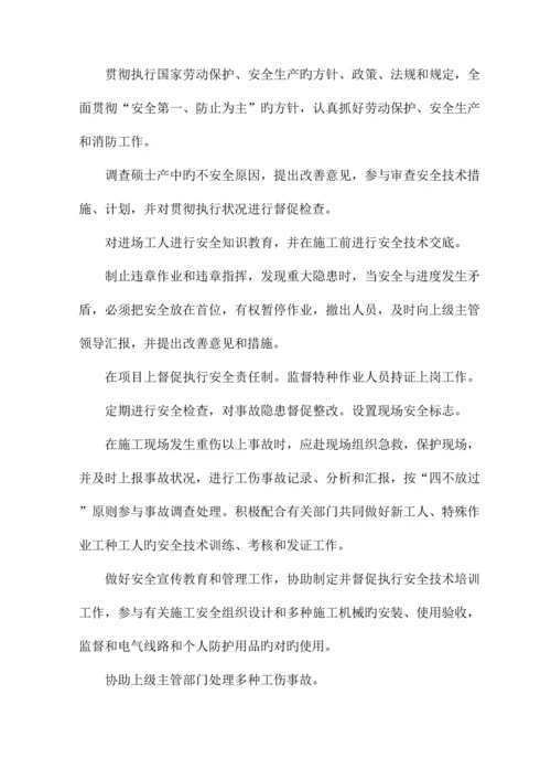 项目组织管理机构.docx