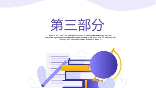 教育行业开题报告毕业答辩动态PPT模板
