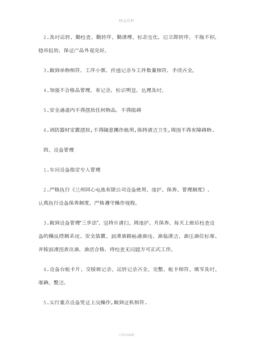 公司生产车间管理规章制度范本.docx