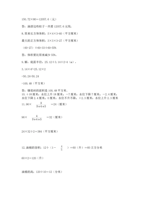 小升初数学应用题50道精品（夺冠）.docx