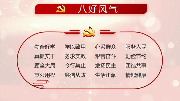 红色大气选举换届大会工作总结汇报计划PPT