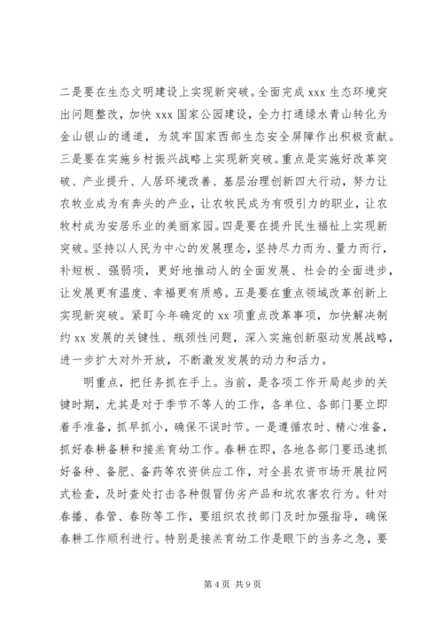 县委书记在节后干部收心大会上的讲话.docx