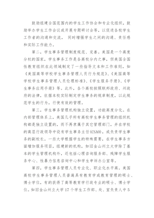 美国SLI理论的相关论文在写作方面要注意什么.docx