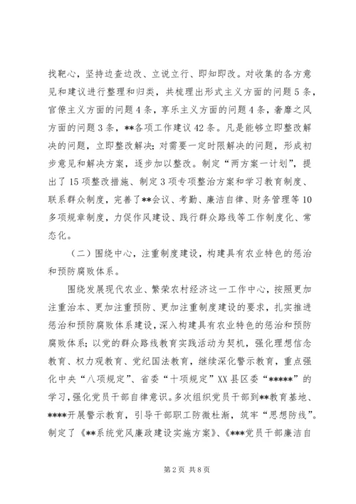 浅谈基层党委书记如何履行党风廉政建设主体责任 (3).docx