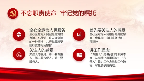 党建党支部年终工作总结汇报PPT党课