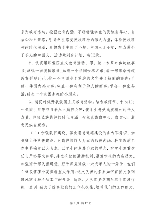道德建设的实施方案.docx
