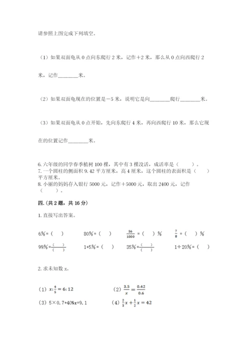 山西省【小升初】2023年小升初数学试卷带答案ab卷.docx