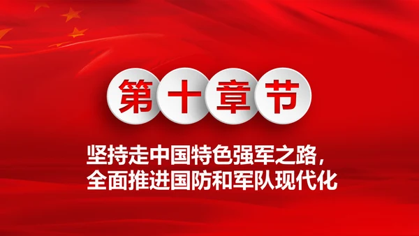 学习十九大精神不忘初心牢记使命ppt模板