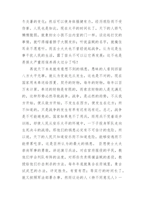 苏轼论文阅读答案.docx