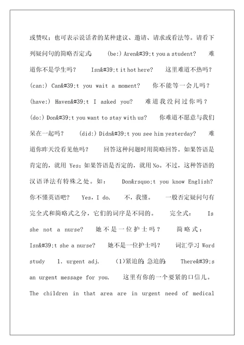 新概念英语第一册课文新概念英语第一册第7778课Terribletoothache