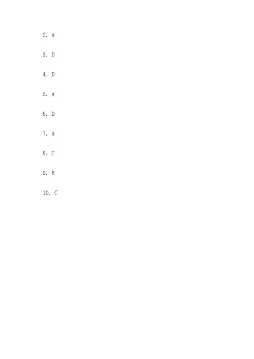 错别字好题四下选择题