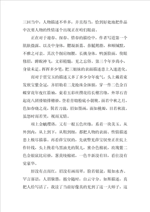 2022年读书心得2000字大全