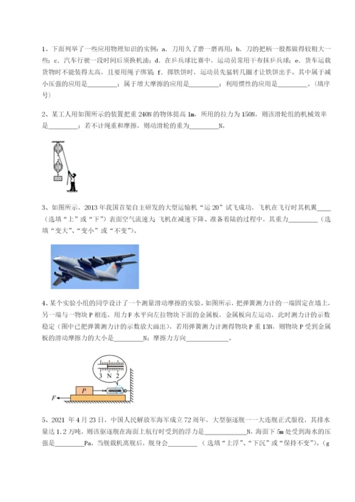 小卷练透云南昆明实验中学物理八年级下册期末考试定向训练试卷（含答案详解版）.docx