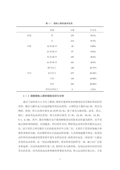 曹键龙毕业论文  完整版.docx