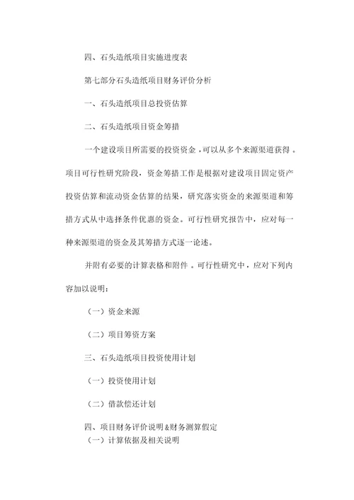 专项资金申请报告范本