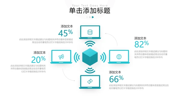 现代欧美风公司简介企业宣传商务PPT模板