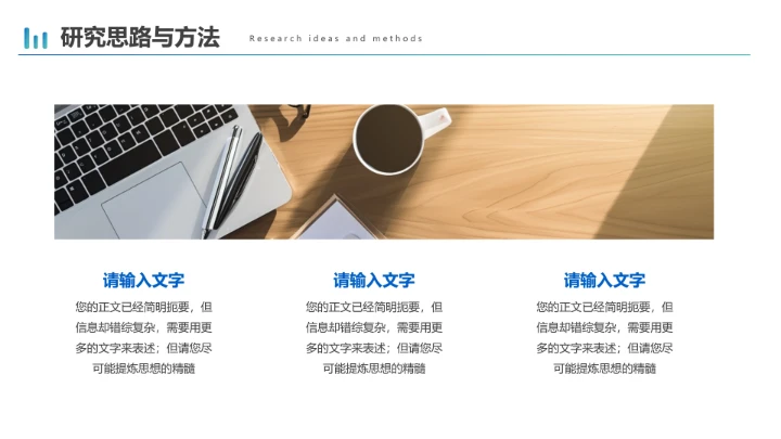 简约商务风毕业论文学术开题报告PPT模版