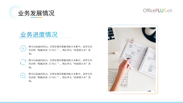渐变蓝简约风工作汇报PPT模版