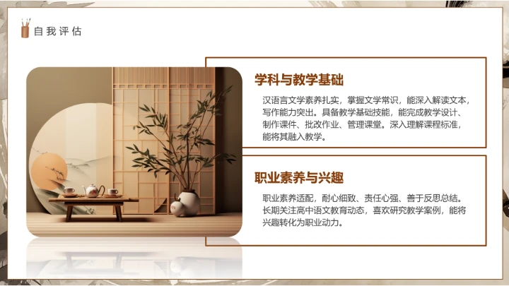 汉语言文学专业大学生职业生涯规划发展展示通用PPT模版