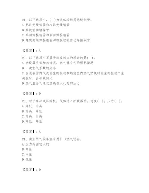 2024年公用设备工程师之专业知识（动力专业）题库含完整答案【夺冠】.docx