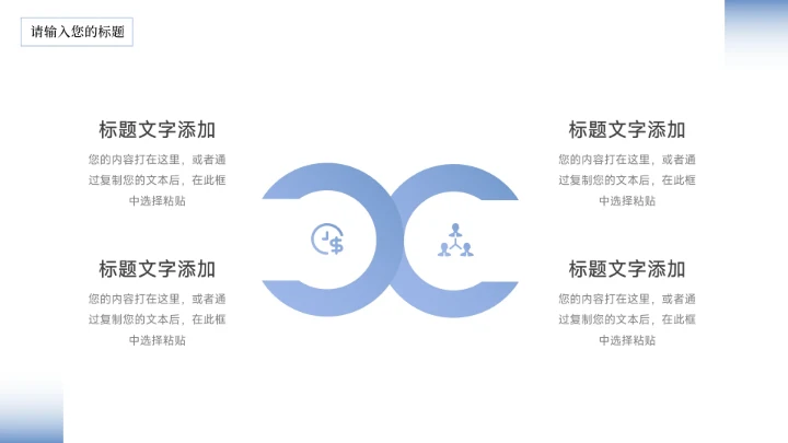 蓝色渐变稳重竞选竞聘述职报告PPT模板