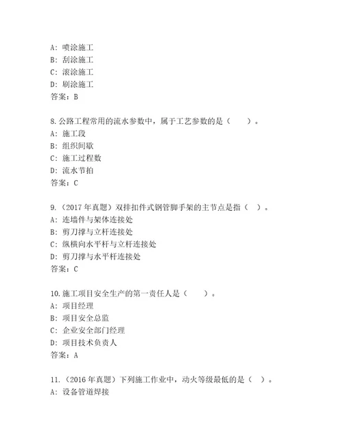 2023年最新建筑师二级考试内部题库汇编