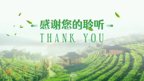 美丽乡村产业振兴村庄项目创业报告通用PPT模板