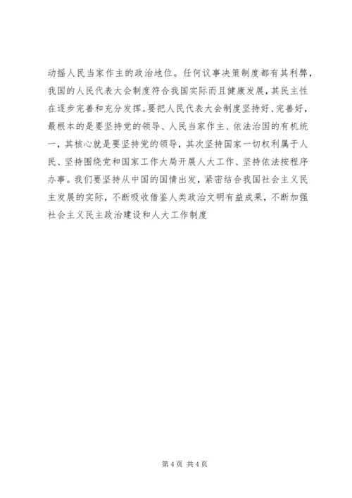 学习“六个为什么”心得体会 (2).docx