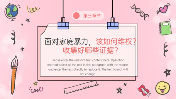 如何有效反对家庭暴力通用PPT模板