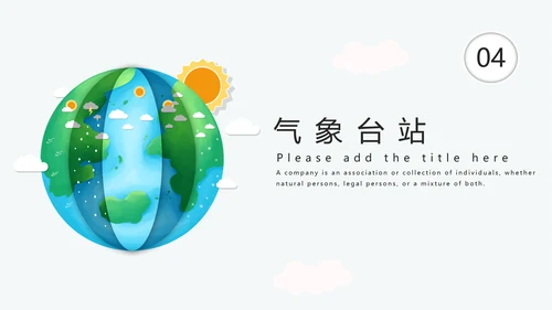 绿地球国际气象节日气侯问题动态PPT模板